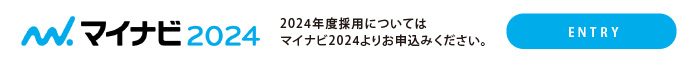 マイナビ2024